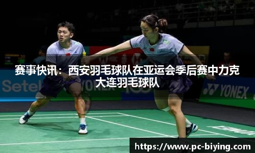 bwin必赢体育官方网站