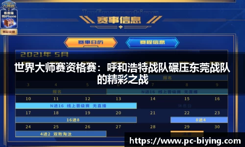 bwin必赢体育官方网站